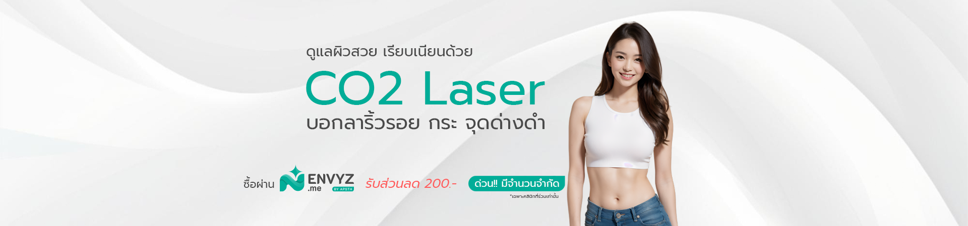 ทำวีเนียร์